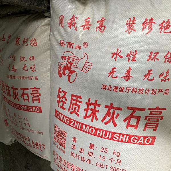 輕質抹灰石膏